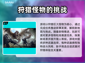 怪物猎人世界闪退？加速器来救场！💥🚀截图2