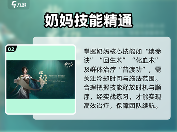 剑网3无界奶妈神操作🔥截图3