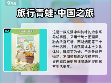🔥2025热门徒步手游推荐✨冒险之旅等你开启！截图3