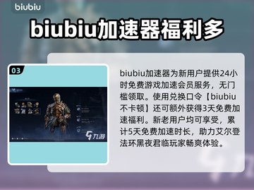 艾尔登法环黑夜君临阵容🔥最强搭配教你轻松制胜！截图4
