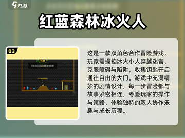 双人游戏推荐🔥2025经典大型剧情游戏下载🔗截图4