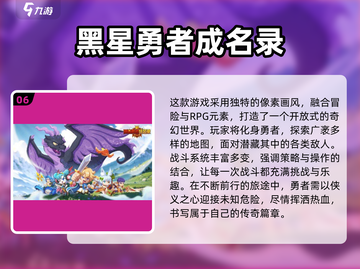 🔥2025必玩勇敢者游戏TOP榜💥截图7