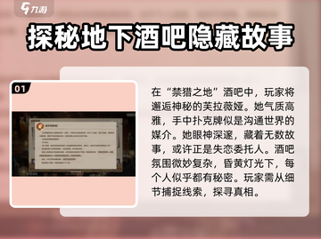 卡拉彼丘🔥名侦探委托人真相大揭秘！谁是幕后主使？截图2