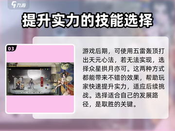 弈仙牌✨曜灵玩法大揭秘，轻松上分必看！截图4