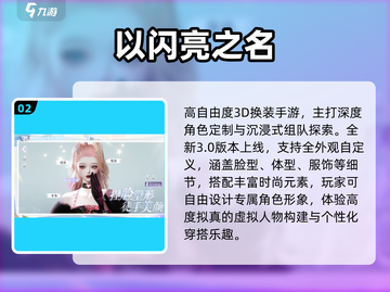 🔥2025最火捏脸手游TOP榜💥截图3