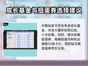 巴风特之怒🔥氪金体验：不花钱也能变强？截图4