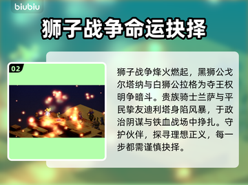 最终幻想战略版发售价格大曝光！🔥游戏迷必看👇截图3