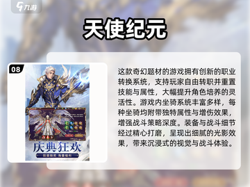 🔥2025手游排行榜TOP10出炉！🎮高热度必玩推荐截图9