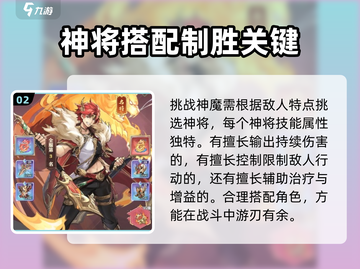 将灵说神魔之战💥：攻略玩法全解析！🎮截图3