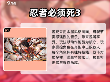 🔥2024必玩忍者手游大揭秘！🎮截图2