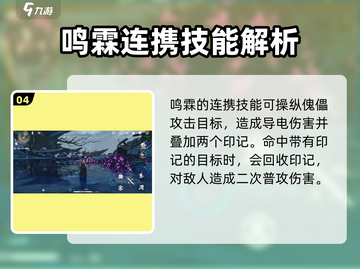 鸣潮🔥鸣霖强度分析：角色天花板？游戏必备！截图5