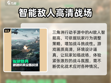 三角洲行动手游上线时间🔥等你来战！🎮截图4