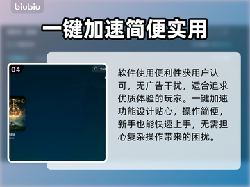 艾尔登法环🔥加速器选择攻略与推荐！玩家必看🎮截图5