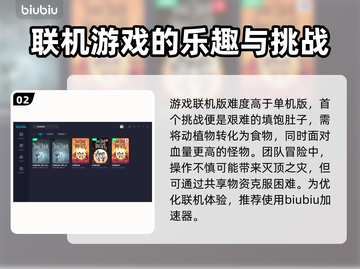 饥荒联机版⚡加速器下载链接推荐🔥截图3