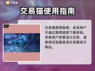 鸣潮号售卖平台推荐💥靠谱又好用！🎮截图2