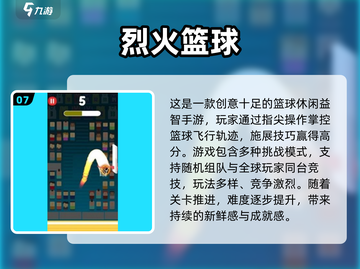 2024🔥超耐玩打球游戏合集来啦！🎮💥截图8