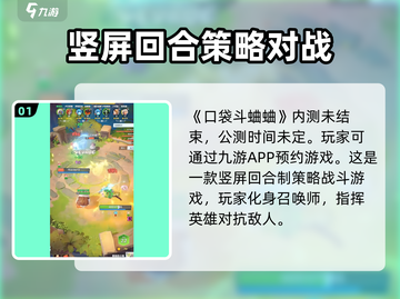 口袋斗蛐蛐🔥超有趣！玩法评测全解析✨截图2