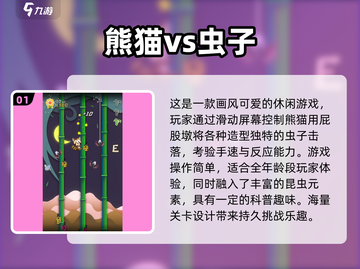 🎮杀虫游戏合集2025🔥单机爽玩推荐！截图2