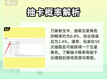 鸣潮💥抽卡数据大揭秘！真实概率让你震惊🔥截图3