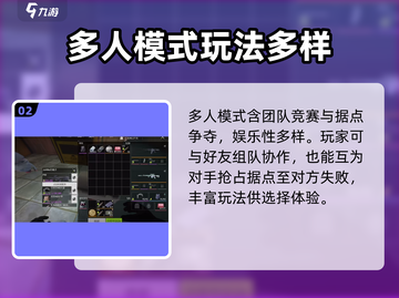 萤火突击多人排位模式🔥超劲爆玩法等你来战！截图3