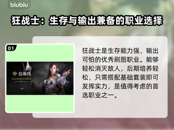 命运方舟🔥超便宜职业推荐！新手必看💥截图2