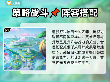 金铲铲之战🔥游戏号购买平台推荐来啦！截图2
