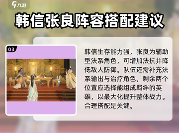 扶摇一梦❗天赐门客最强🔥搭配攻略来啦！截图4