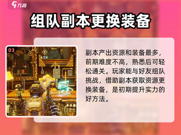 代号56😎快速升级攻略，经验获取秘籍大公开！🔥截图4