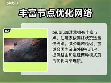 艾尔登法环🔥必备加速器推荐，稳定低延迟！🎮截图3
