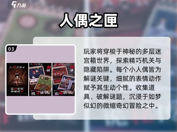 🔥2025最火人偶手游TOP5💥截图4