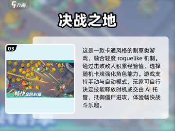 2025必玩！🔥超有趣二次元塔防手游推荐🎮截图4