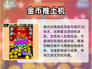 🔥2025超上头推金币手游推荐💥截图2