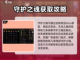 奇迹MU守护之魂🔥超长持续时间揭秘！截图4