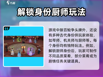 浮生忆玲珑百鲙争头牌🔥玩法攻略来了！快人一步制胜💎截图4
