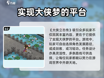 大侠立志传💡：雪豹白猫获取秘籍🔥截图3