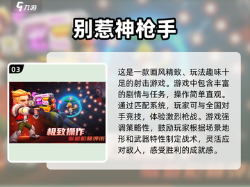 💥2025最🔥射击游戏推荐，真实体验不容错过！🎮截图4