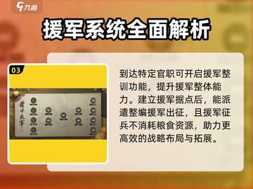 三国谋定天下🔥汉祚黄天剧本玩法大全🎉截图4