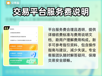 诛仙世界账号交易平台🔥哪里出售最靠谱？截图4