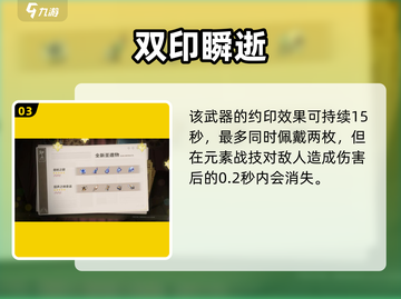 原神4.3新武器曝光！🔥超稀有神兵登场💥截图4