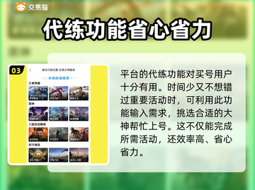 王者荣耀：这些买号交易平台超好用！🔥截图4
