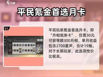 鸣潮⚡超值氪金礼包推荐，玩家必看！💰截图2