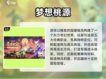 🔥2025高仿梦幻西游手游大揭秘！🎮截图4