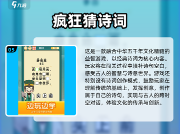 2025必玩填词游戏TOP榜💥🔥截图6