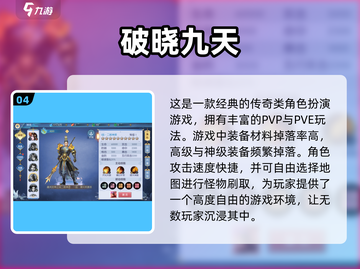 🔥刷怪升级！经典打怪游戏推荐🎮截图5