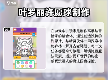 2025必玩🔥叶罗丽游戏下载推荐✨截图4