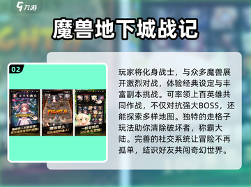 🔥2025魔兽手游TOP榜💥🎮截图3