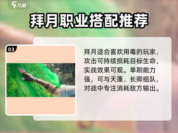 仙剑世界🔥最强职业搭配攻略分享！🌟截图4