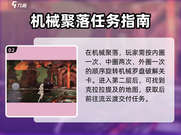 古魂仙舟罗浮任务🔥超强攻略带你飞！🎮截图3