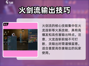 剑灵怀旧服：剑士流派🔥最强选择攻略！截图3