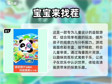 孩子专注力差？这些游戏来帮忙！🔥玩着就能提升🌟截图2